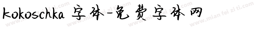 Kokoschka 字体字体转换